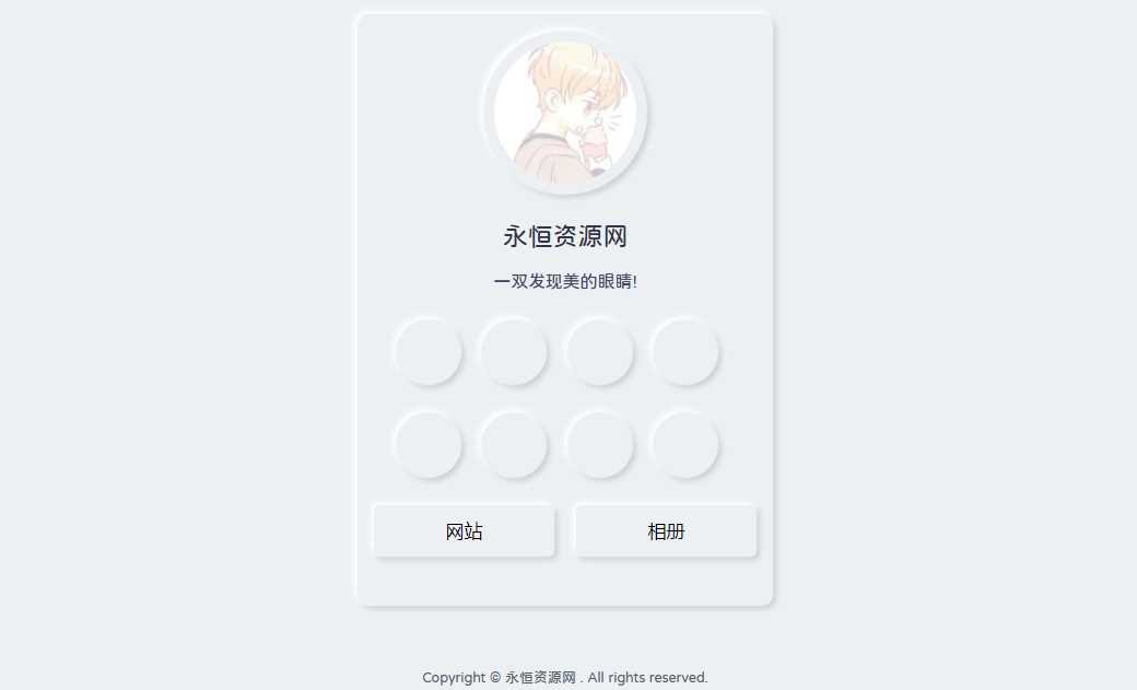 漂亮的拟态个人主页HTML源码 - 创梦DreamCreation知识站