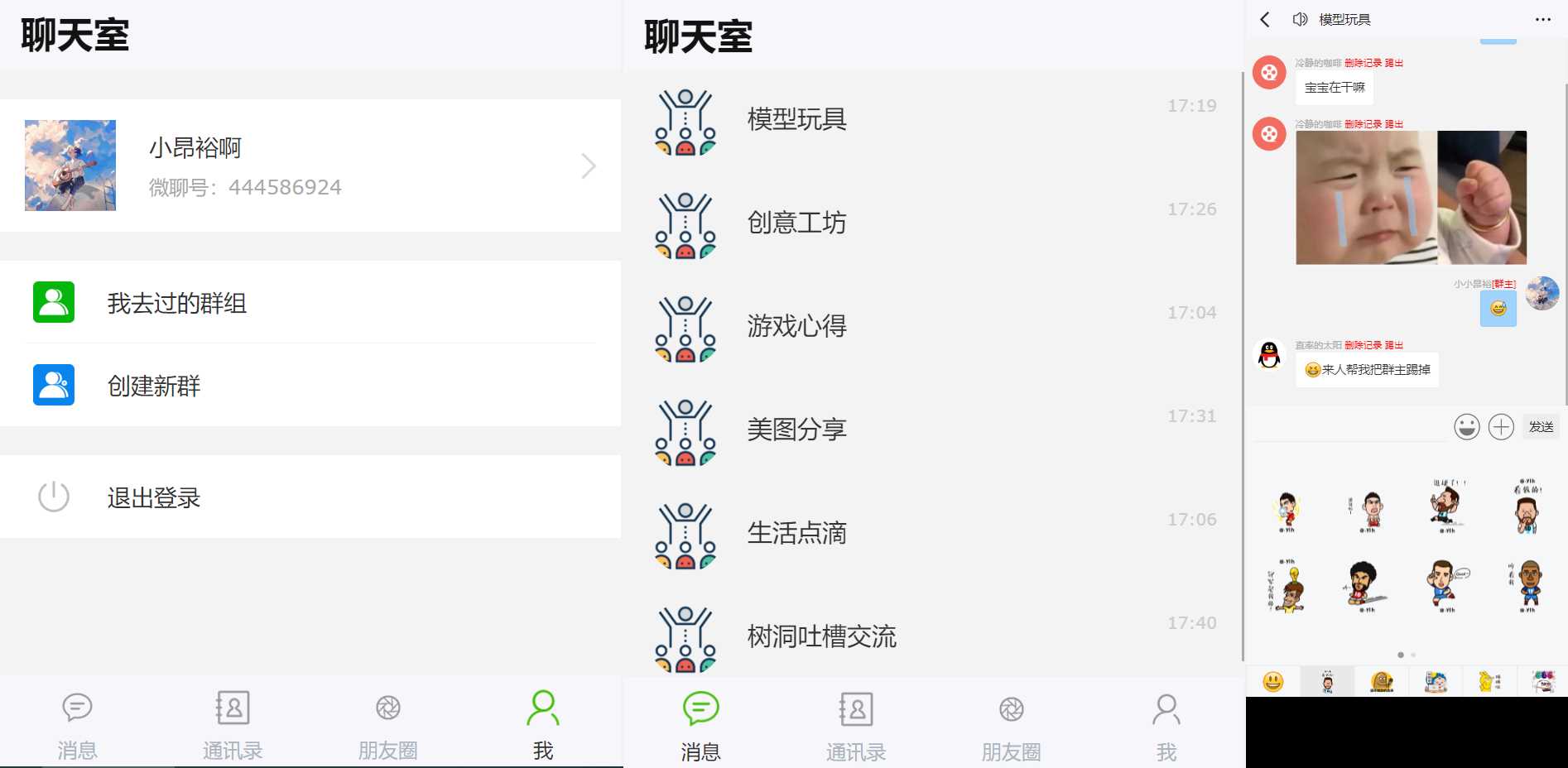 群聊源码无限建群创群H5聊天系统聊天网站源码 - 创梦DreamCreation知识站