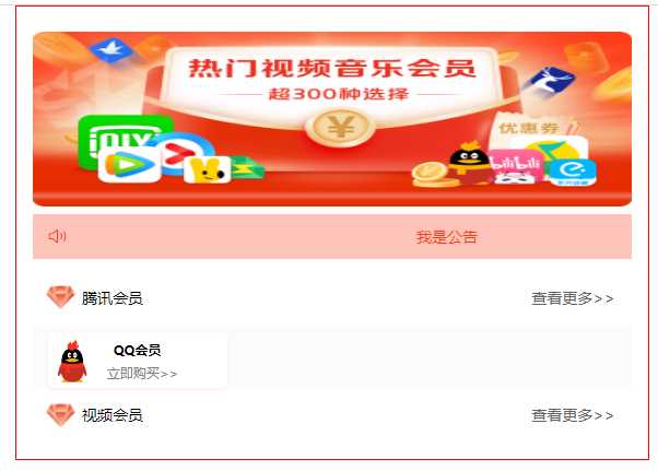 前端开源权益系统可商用 - 创梦DreamCreation知识站