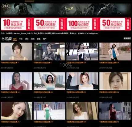 苹果cms仿8x模版源码 - 创梦DreamCreation知识站