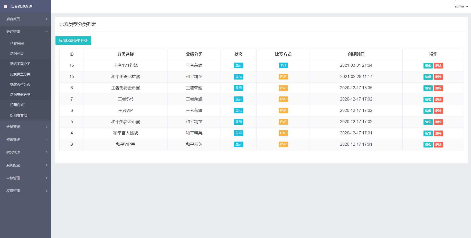 图片[5] - 熊猫电竞赏金电竞源码 APP+H5双端 附搭建教程 支持运营级搭建 - 创梦DreamCreation知识站