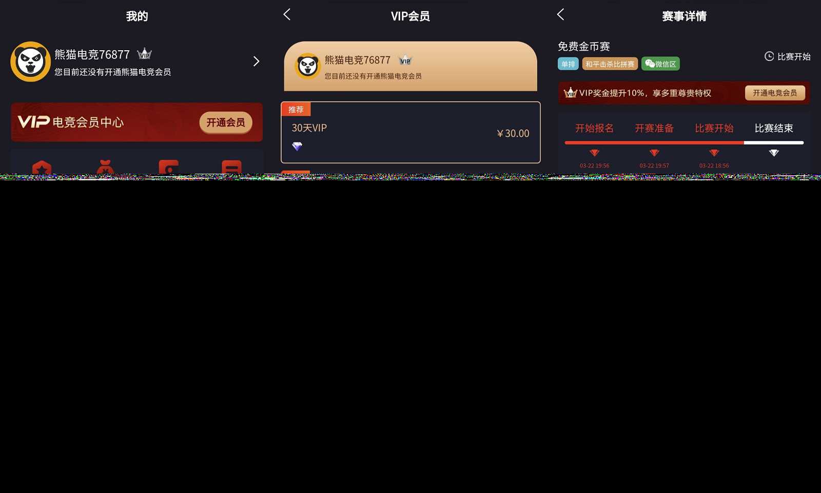图片[2] - 熊猫电竞赏金电竞源码 APP+H5双端 附搭建教程 支持运营级搭建 - 创梦DreamCreation知识站