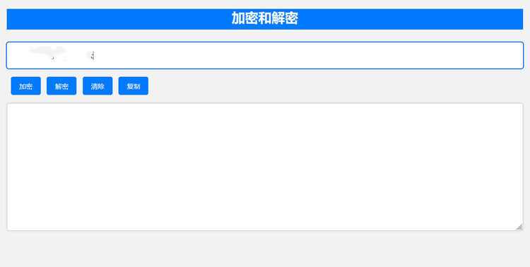 在线Base64加解密工具html源码 - 创梦DreamCreation知识站