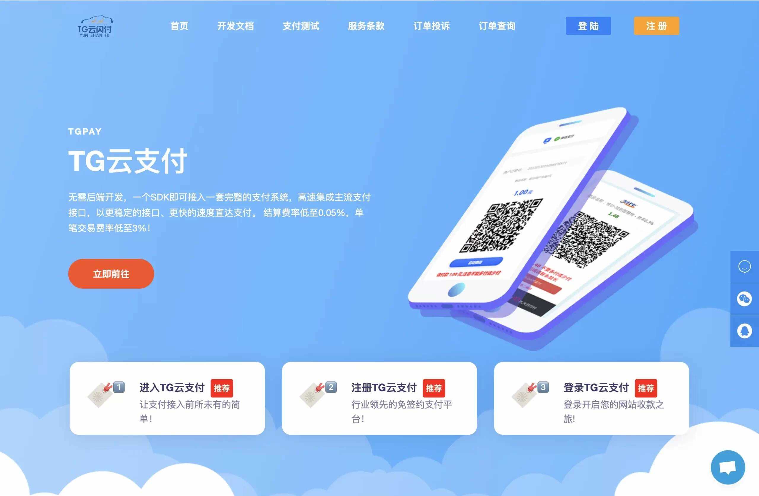 TG云支付V1.9版本 6月最新公益版 - 创梦DreamCreation知识站