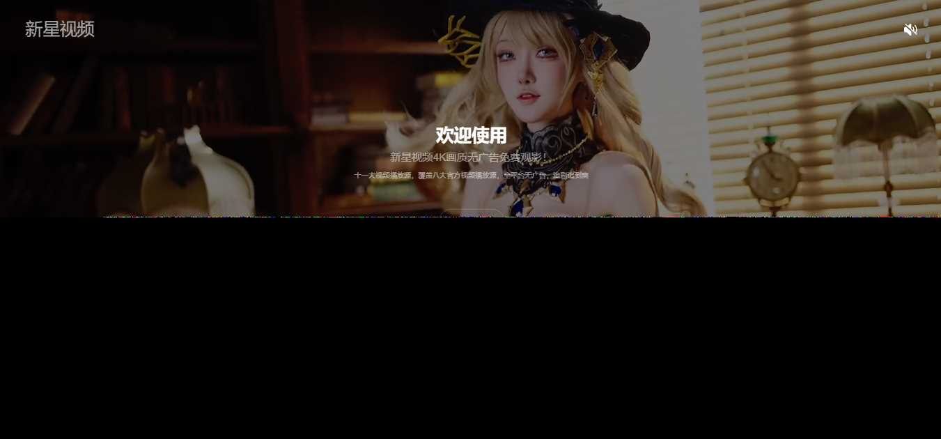 好看的动态背景视频APP下载页源码 - 创梦DreamCreation知识站