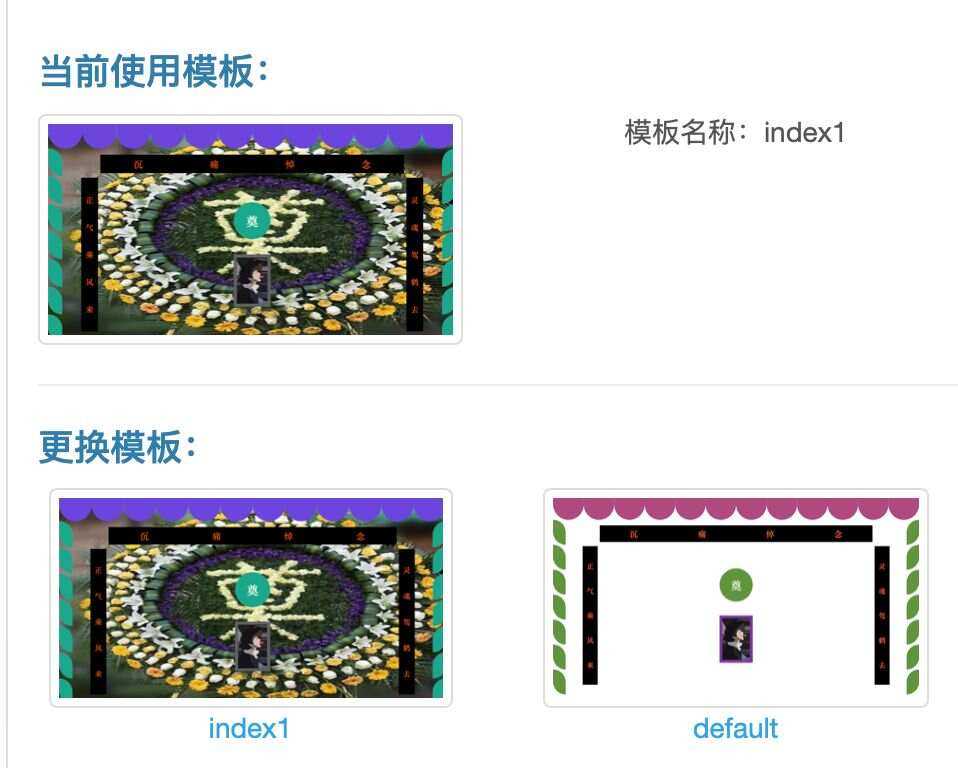 电子灵堂葬礼源码带后台全网首发 - 创梦DreamCreation知识站