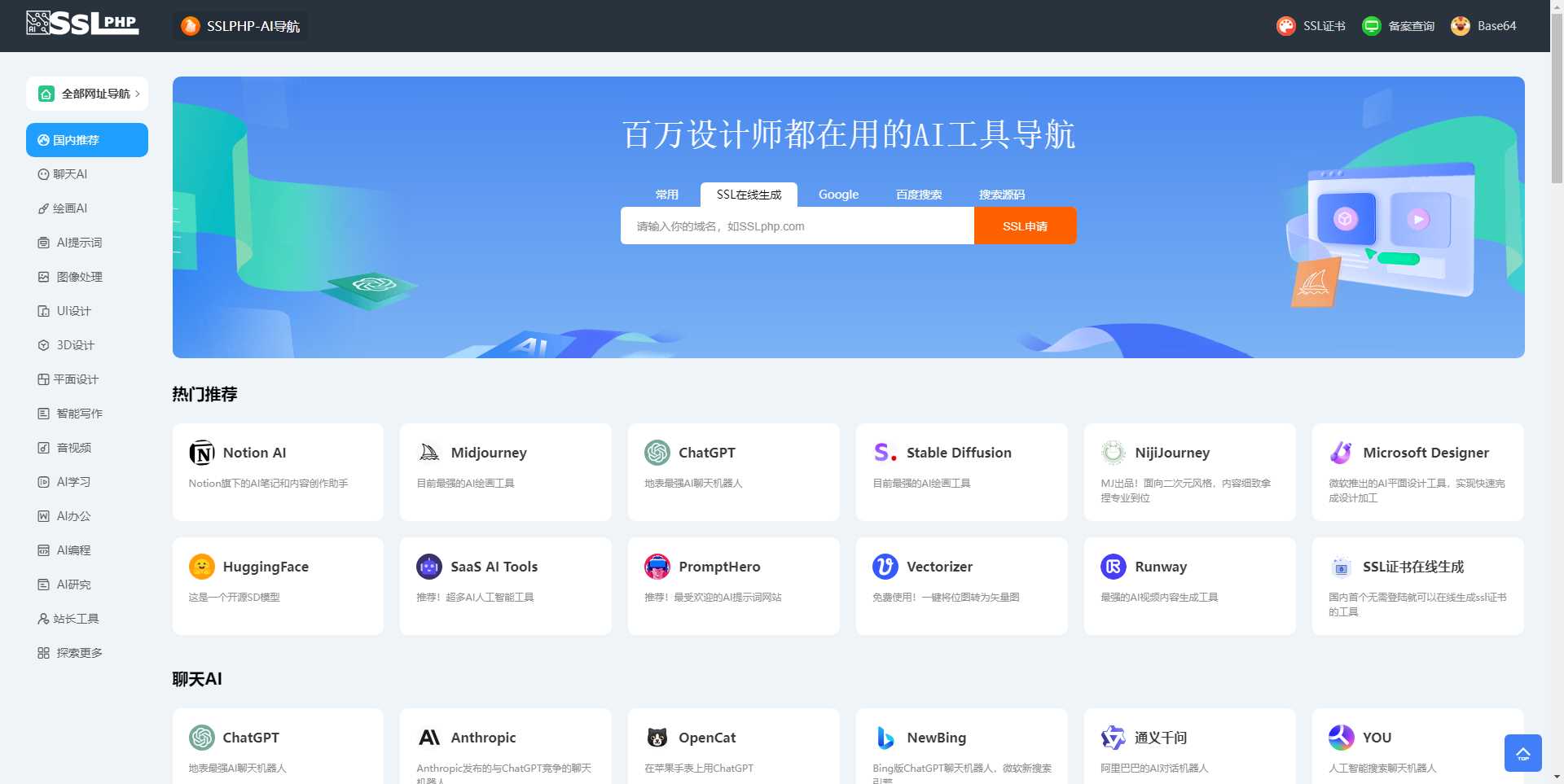 thinkphp开发ai网址导航源码 - 创梦DreamCreation知识站