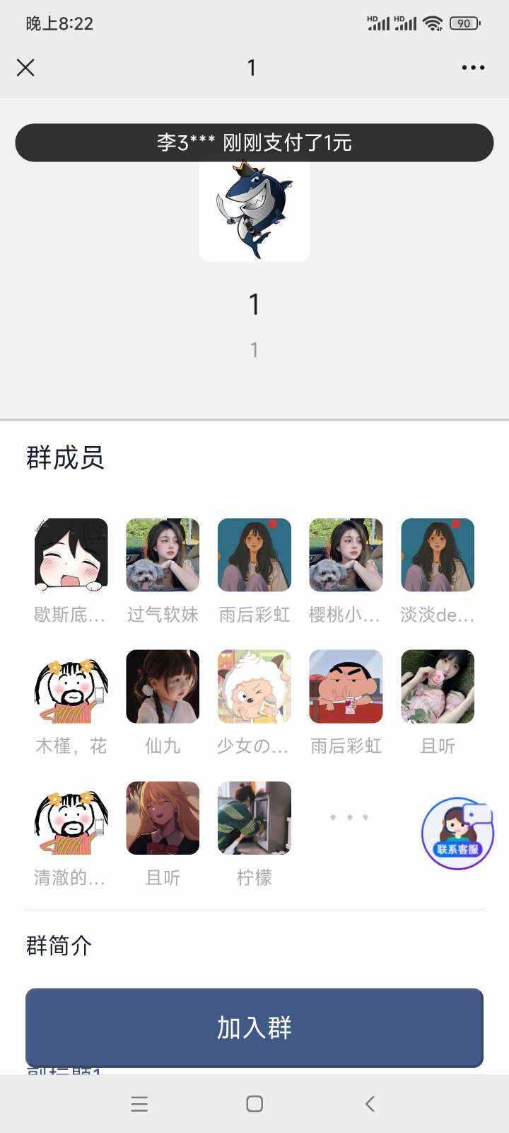 图片[3] - 2023年付费进群源码最新修复版 - 创梦DreamCreation知识站