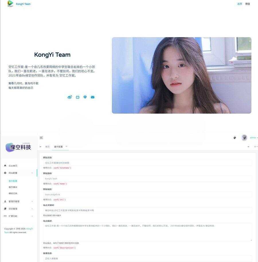 带后台官网网站与个人官网主页php源码 - 创梦DreamCreation知识站