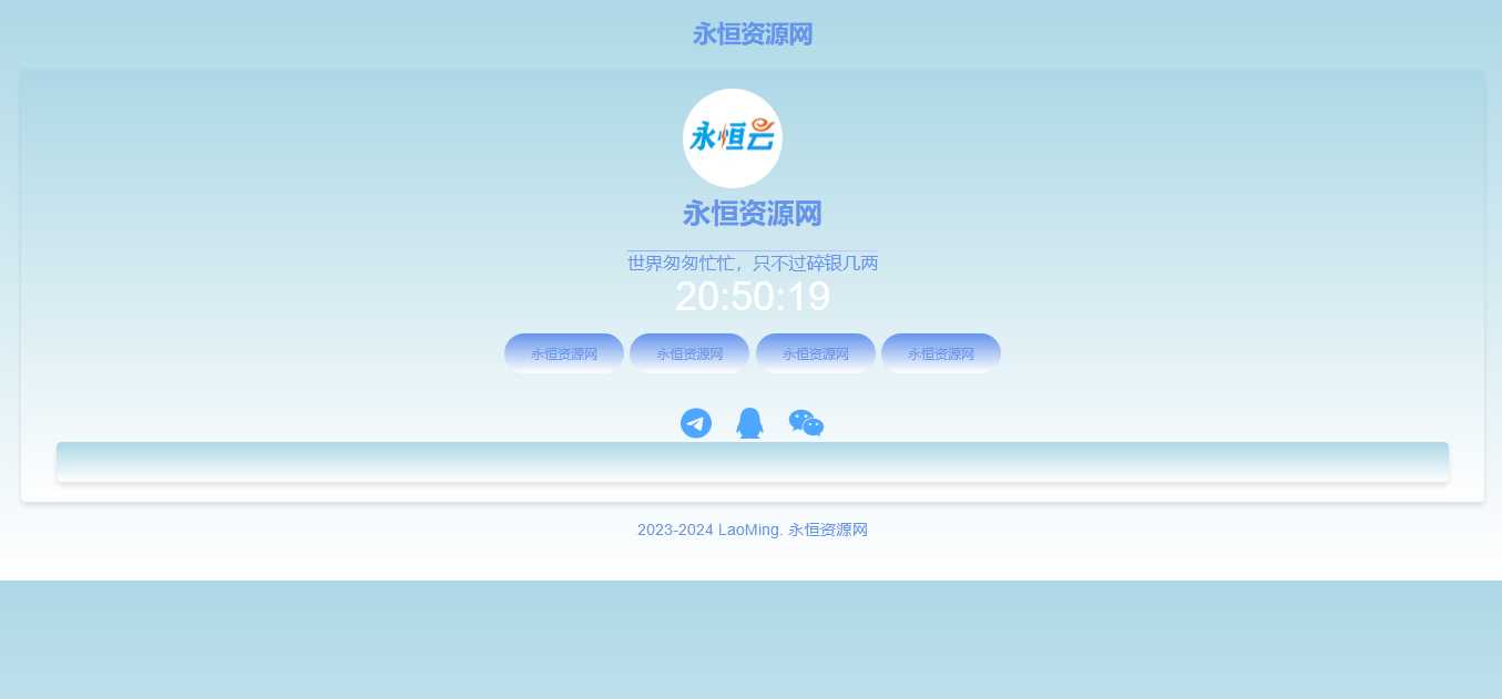 蓝色网站个人导航页源码 - 创梦DreamCreation知识站