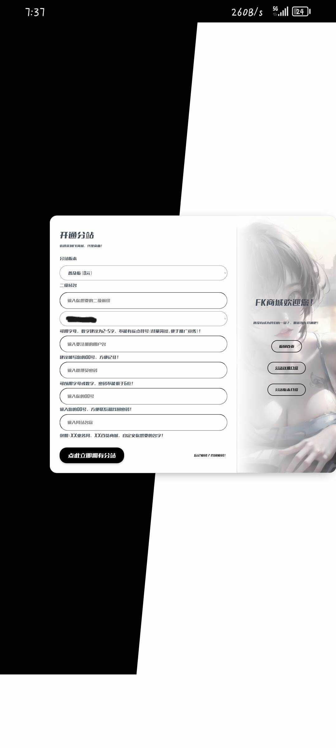 彩虹云商城New登录注册模板 - 创梦DreamCreation知识站