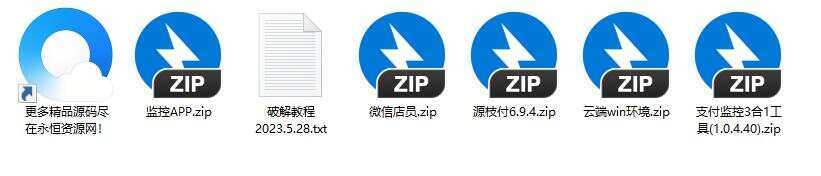 图片[2] - 最新破解源支付V6.9.4 - 创梦DreamCreation知识站