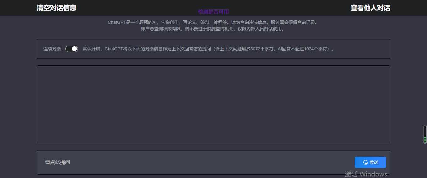 图片[2] - 网页chatgpt 最新模型 可自定义api - 创梦DreamCreation知识站