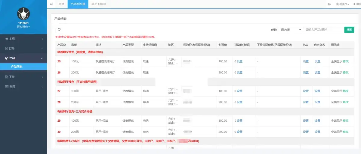 最新大猿人中控充值系统 免授权开心版 支持公众号H5、分销等 - 创梦DreamCreation知识站