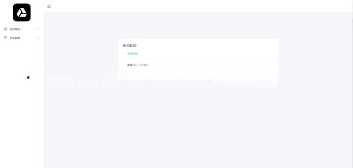 图片[4] - 微信公众号无限回调授权系统源码 - 创梦DreamCreation知识站