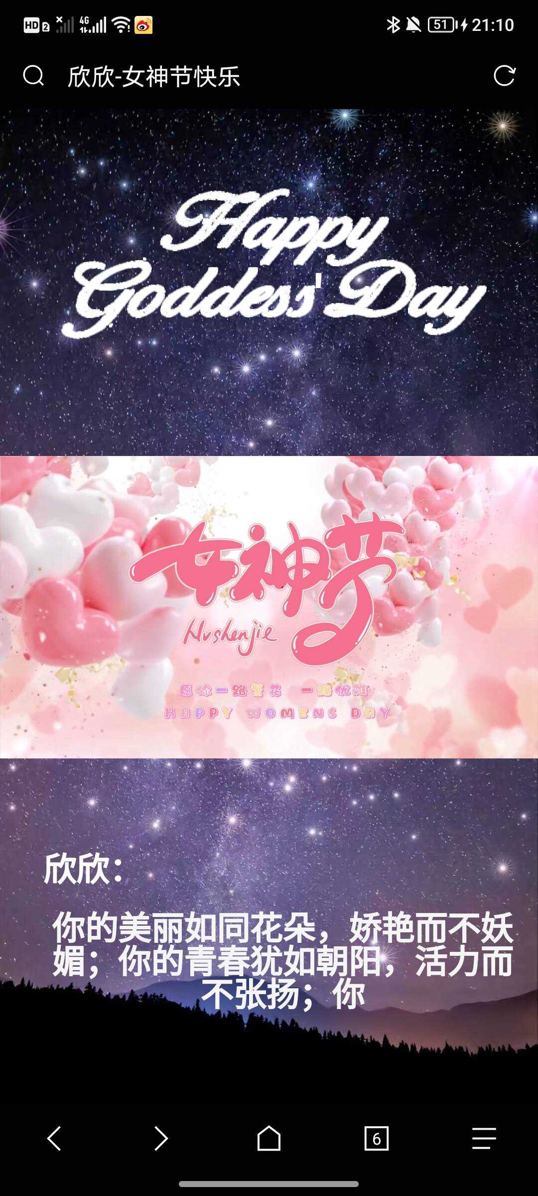 女神节网页生成api源码 - 创梦DreamCreation知识站