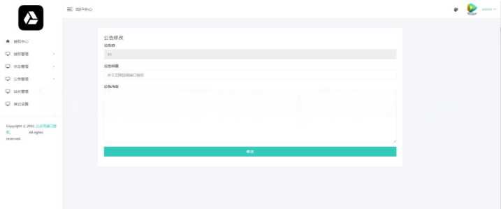 图片[3] - 微信公众号无限回调授权系统源码 - 创梦DreamCreation知识站