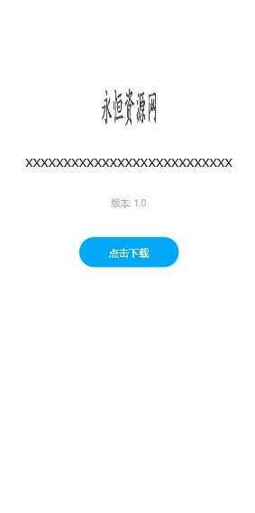 图片[3] - 一个简约的APP下载页  兼容IOS 安卓 QQ微信内打开提示 - 创梦DreamCreation知识站