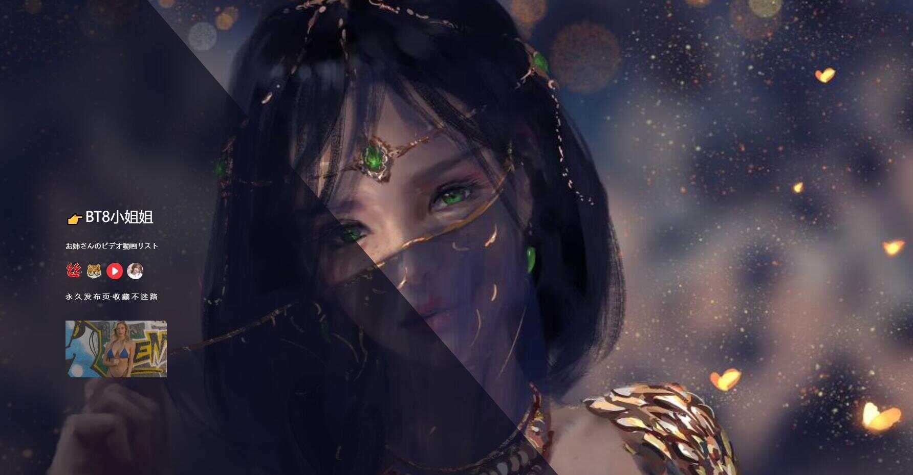 小姐姐炫酷唯美引导页 - 创梦DreamCreation知识站