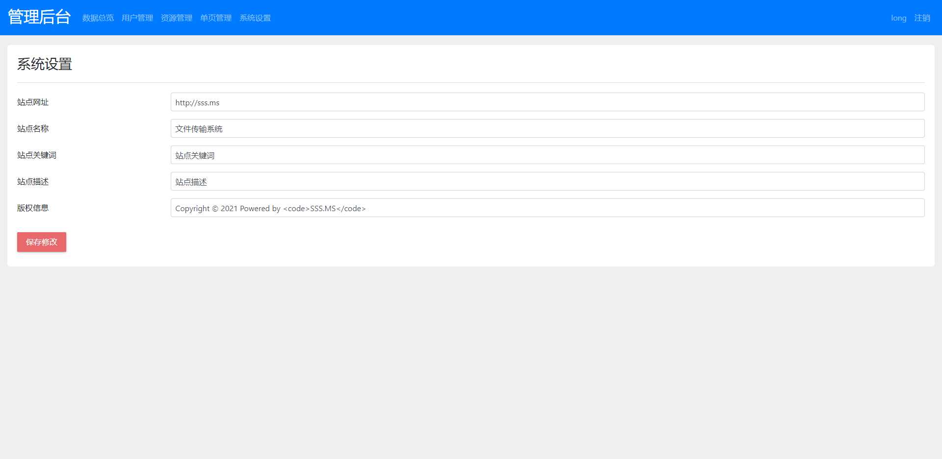 图片[4] - 文件传输共享系统 php网盘系统 手机电脑互传 内网共享 文本分享 - 创梦DreamCreation知识站