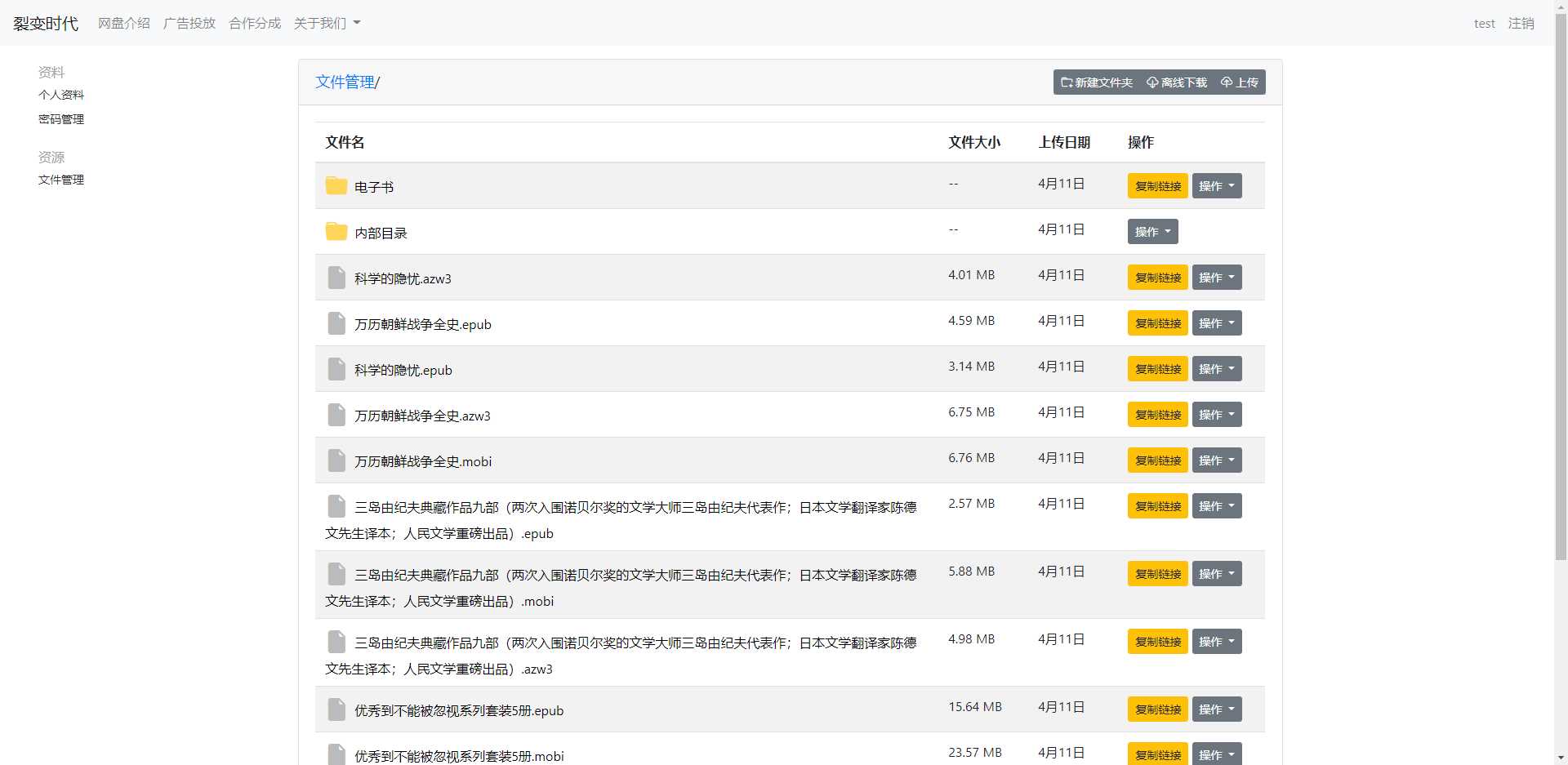 图片[2] - 文件传输共享系统 php网盘系统 手机电脑互传 内网共享 文本分享 - 创梦DreamCreation知识站