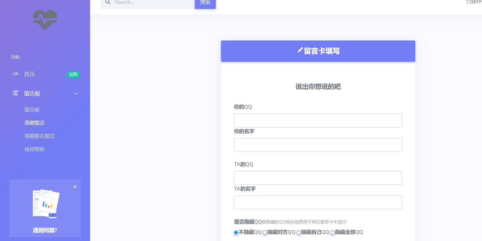 图片[2] - 在线留言系统源码 - 创梦DreamCreation知识站
