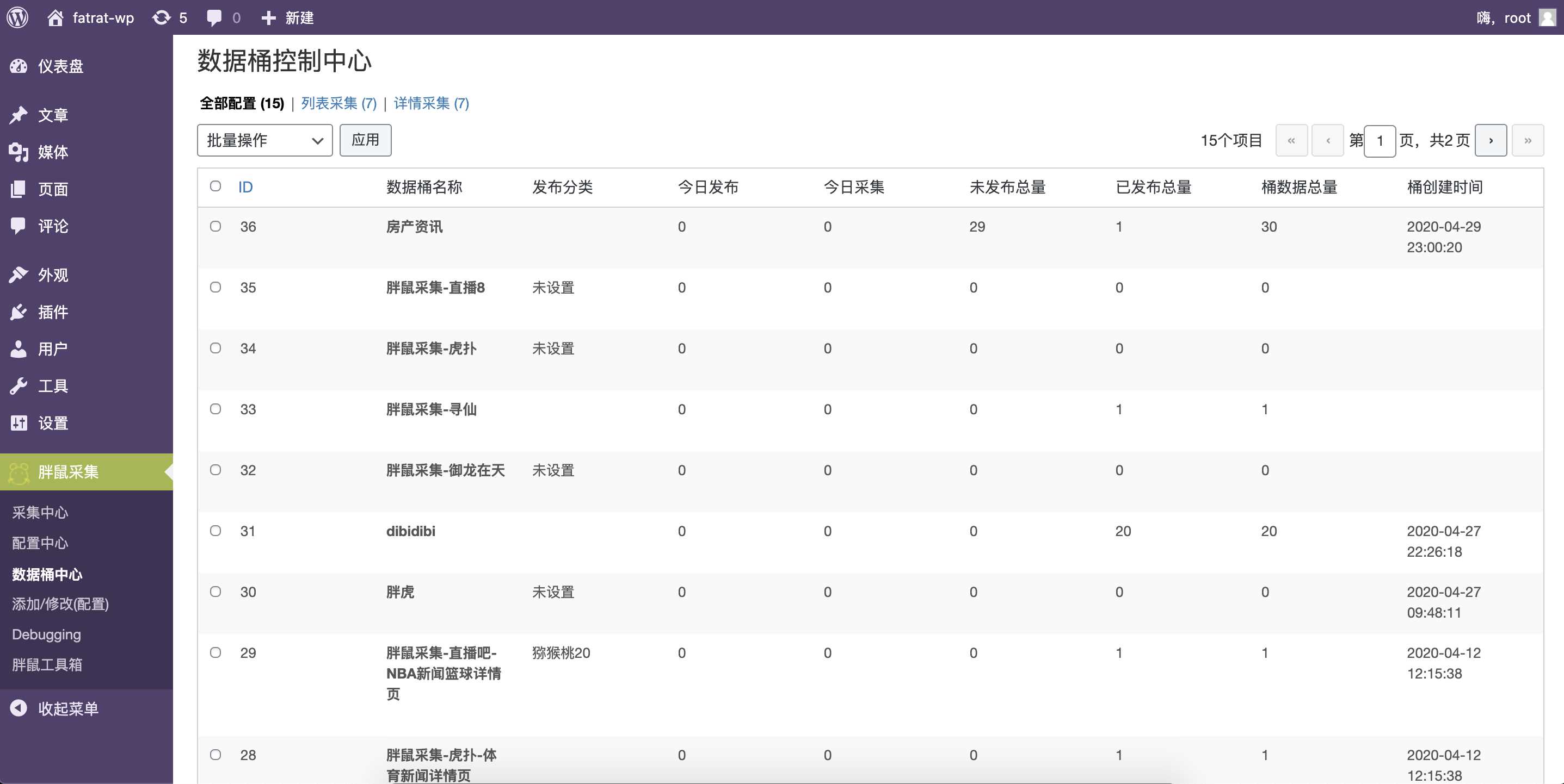 图片[3] - WordPress胖鼠采集V2.6.1 优秀开源采集插件 - 创梦DreamCreation知识站
