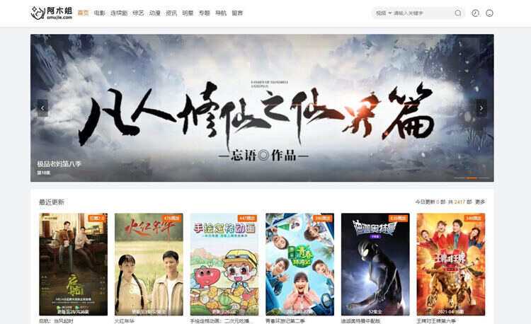 2023苹果CMS v10魔加主题1.1.6支持苹果CMS全部版本 - 创梦DreamCreation知识站