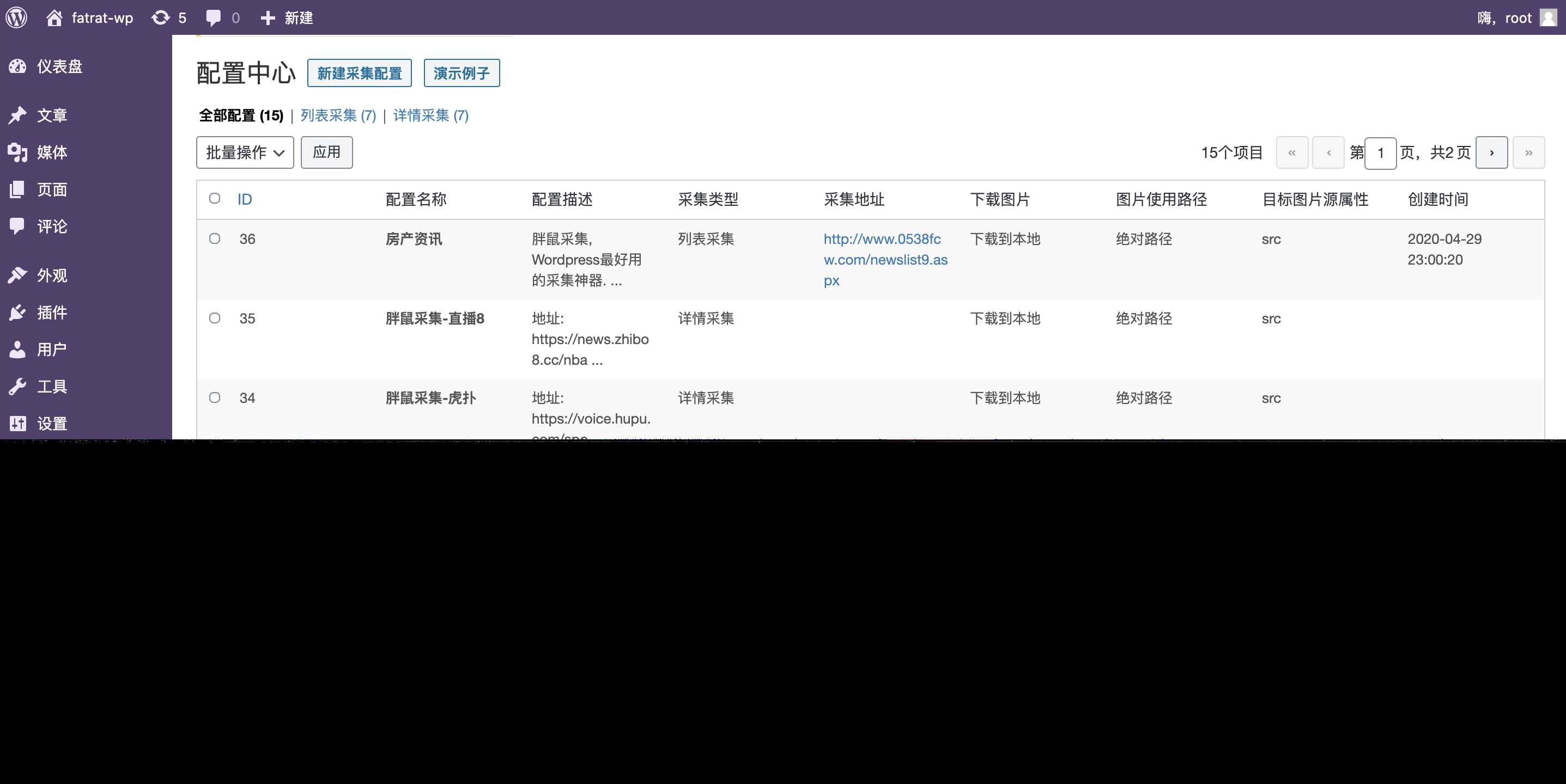 图片[2] - WordPress胖鼠采集V2.6.1 优秀开源采集插件 - 创梦DreamCreation知识站