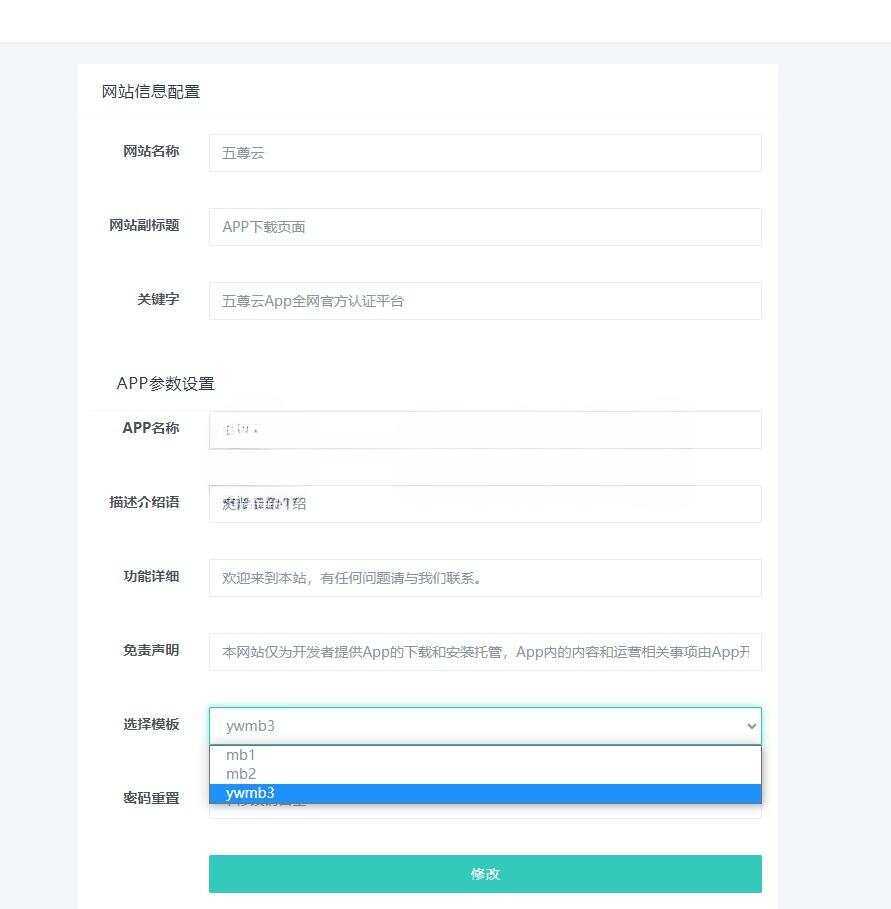 图片[2] - 2023最新APP下载单页源码 带管理后台 - 创梦DreamCreation知识站