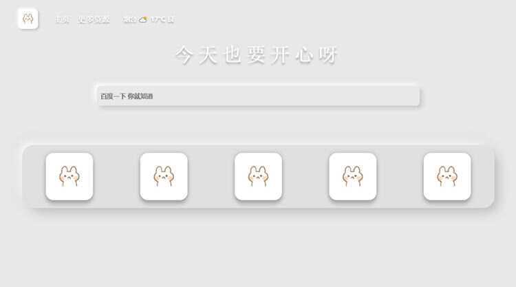 图片[2] - 带黑夜模式新拟态搜索导航主页HTML源码 - 创梦DreamCreation知识站