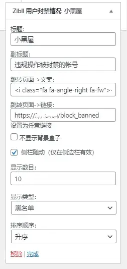 图片[2] - WordPress子比主题小黑屋列表单页源码 - 创梦DreamCreation知识站