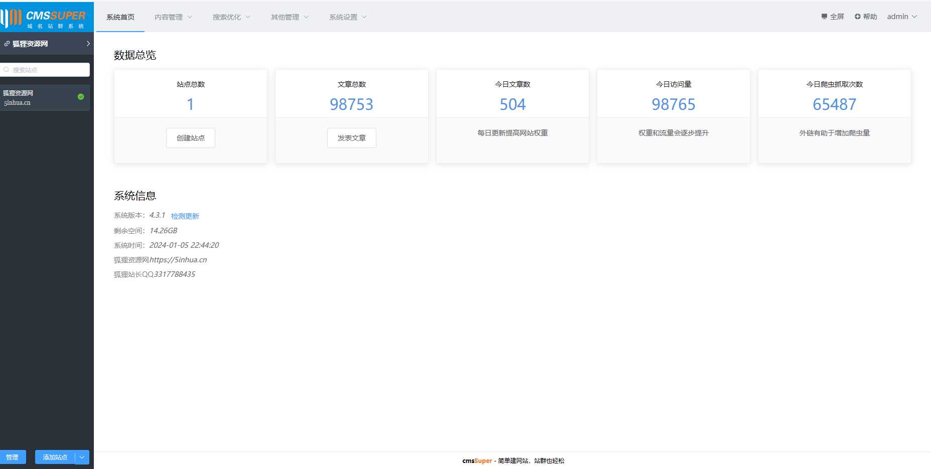 2024最新域名群站开源系统 - 创梦DreamCreation知识站