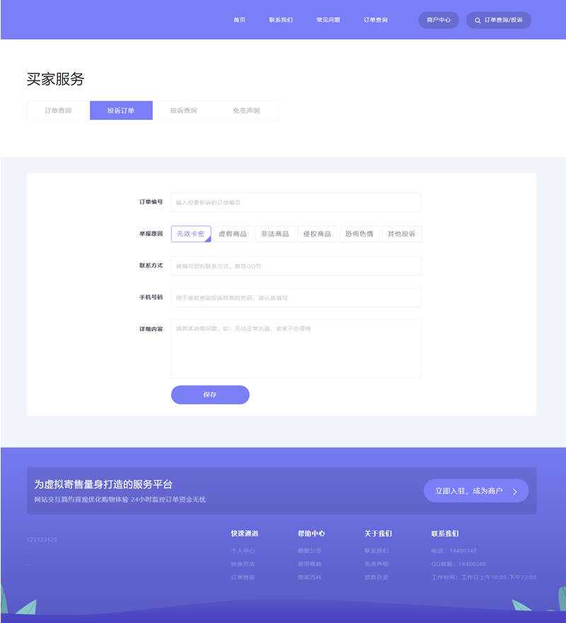 图片[2] - 2023最新企业PHP多功能自动发卡平台源码带手机版 带多套商户模板 - 创梦DreamCreation知识站