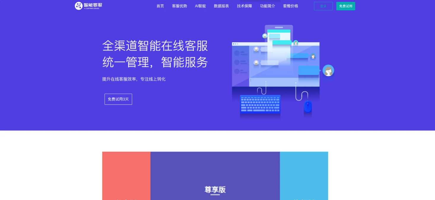 20国语言在线客服/AI智能客服 - 创梦DreamCreation知识站