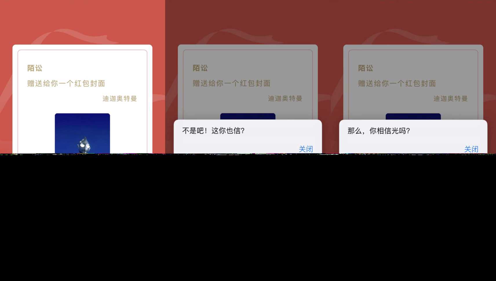 红包封面整蛊版网页源码 - 创梦DreamCreation知识站