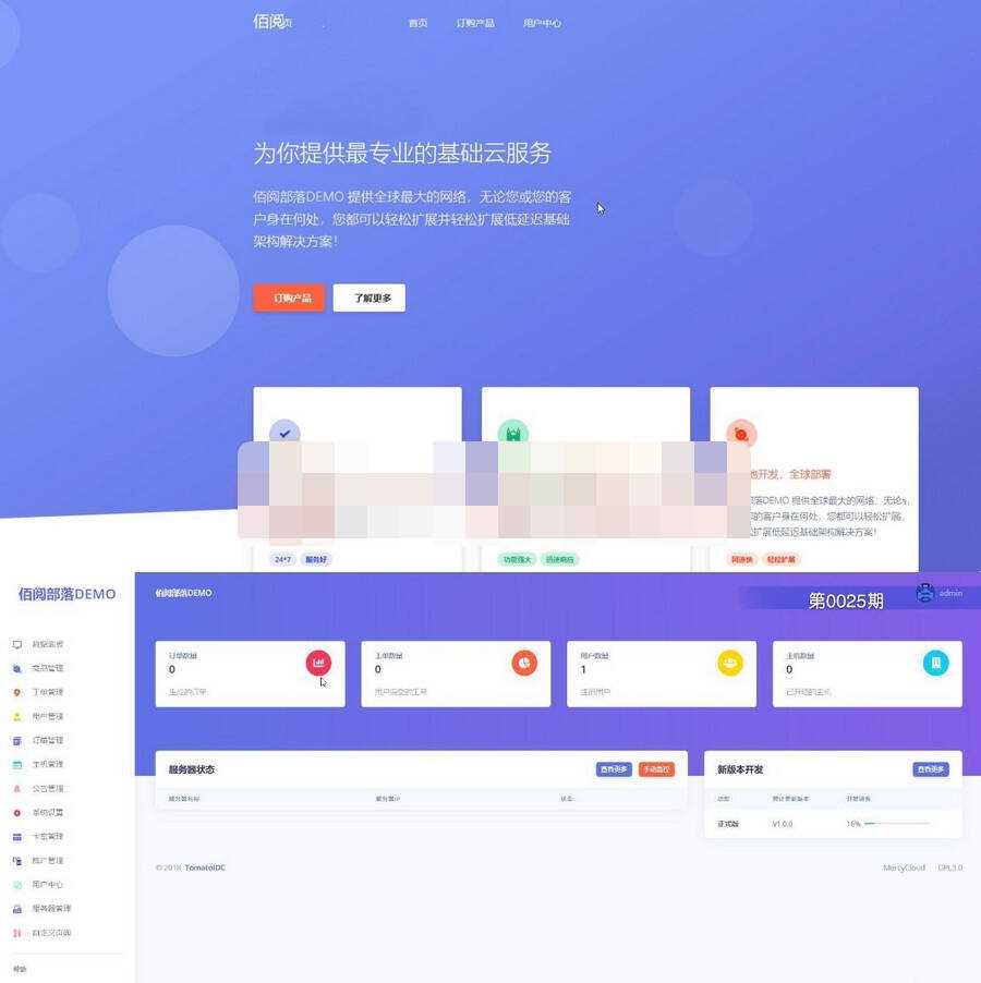 TomatoIDC虚拟主机销售系统开源源码+视频搭建教程 - 创梦DreamCreation知识站