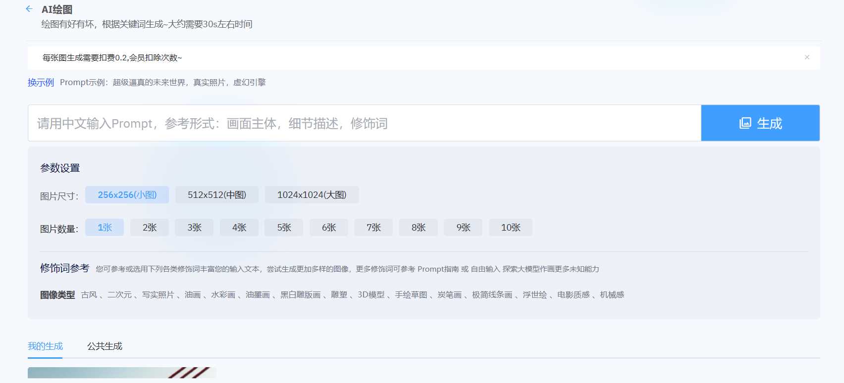 2023年ChatGPT商业版问答系统免授权源码/AI只能绘画系统/用户付费系统 - 创梦DreamCreation知识站