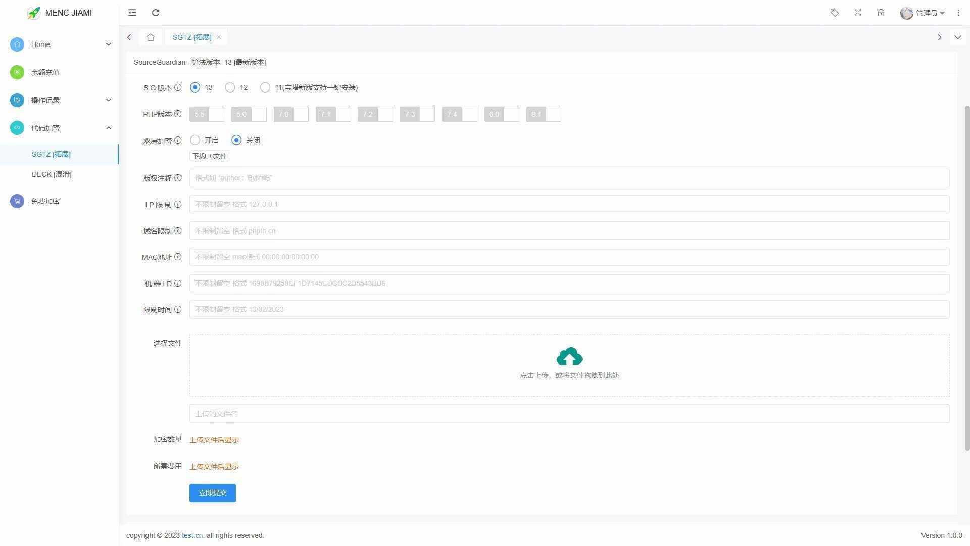 图片[2] - 非常牛逼的PHP代码加密系统MENC JIAMI系统 V1.0.2 - 创梦DreamCreation知识站