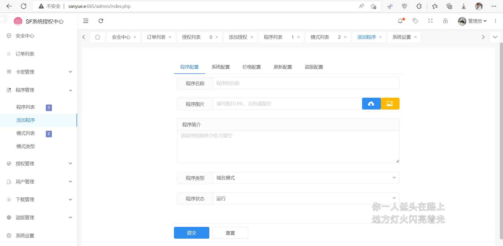 图片[2] - 2023全新SF授权系统源码 V3.7全开源无加密版本 - 创梦DreamCreation知识站