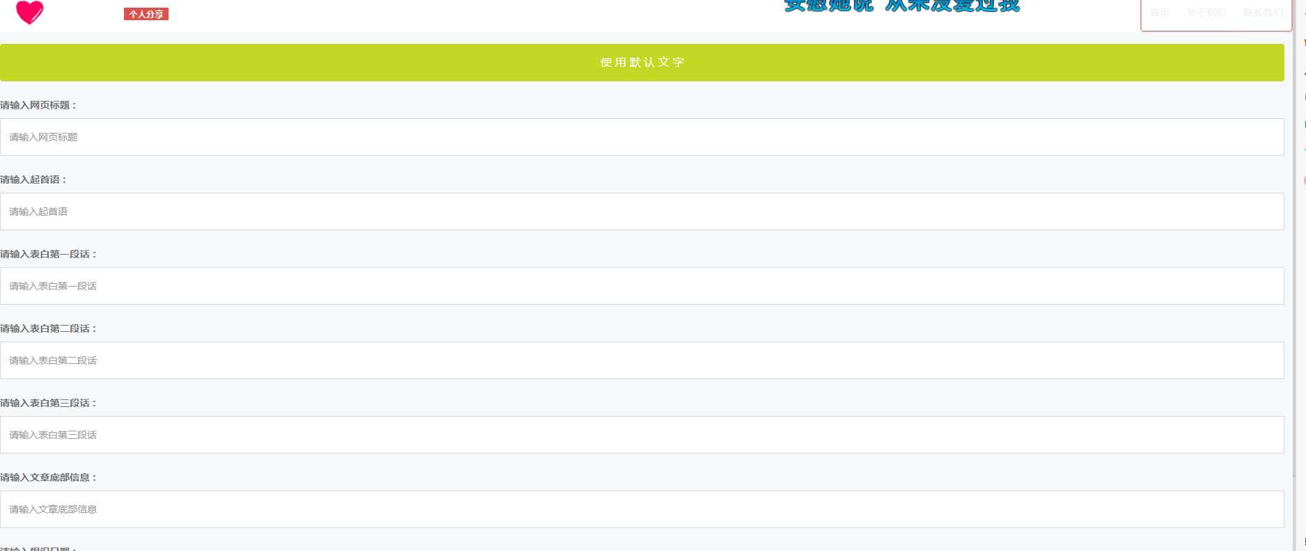 图片[2] - 表白网页制作源码 - 创梦DreamCreation知识站