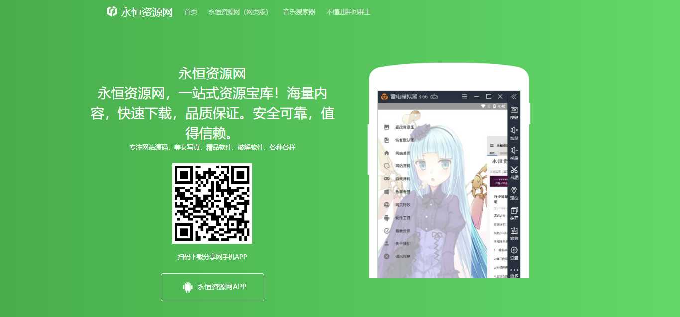 资源网APP下载页面自适应源码 - 创梦DreamCreation知识站