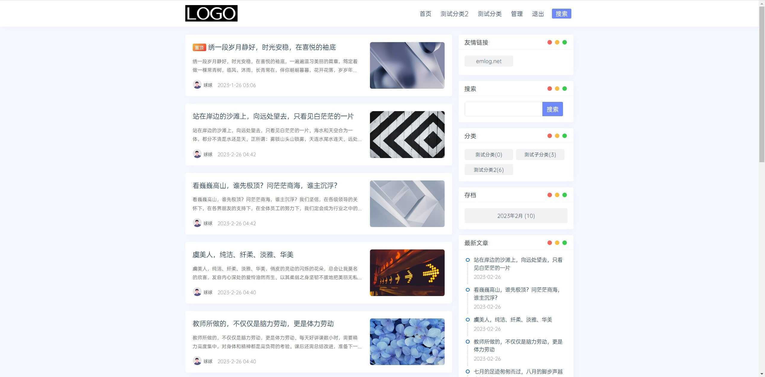 简约Ultra博客主题源码 | EmlogPro主题模板 - 创梦DreamCreation知识站