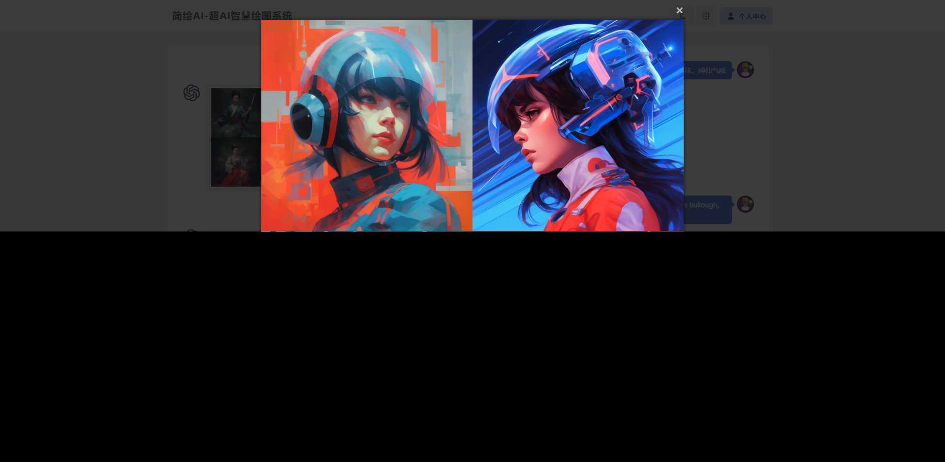 图片[2] - 简绘ChatGPT支持Midjourney绘图支持stable diffusion绘图 - 创梦DreamCreation知识站