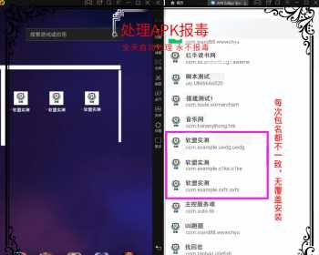 解决app误报毒，可打包app可上传apk，自动实现5分钟随机更换包名和签名 - 创梦DreamCreation知识站