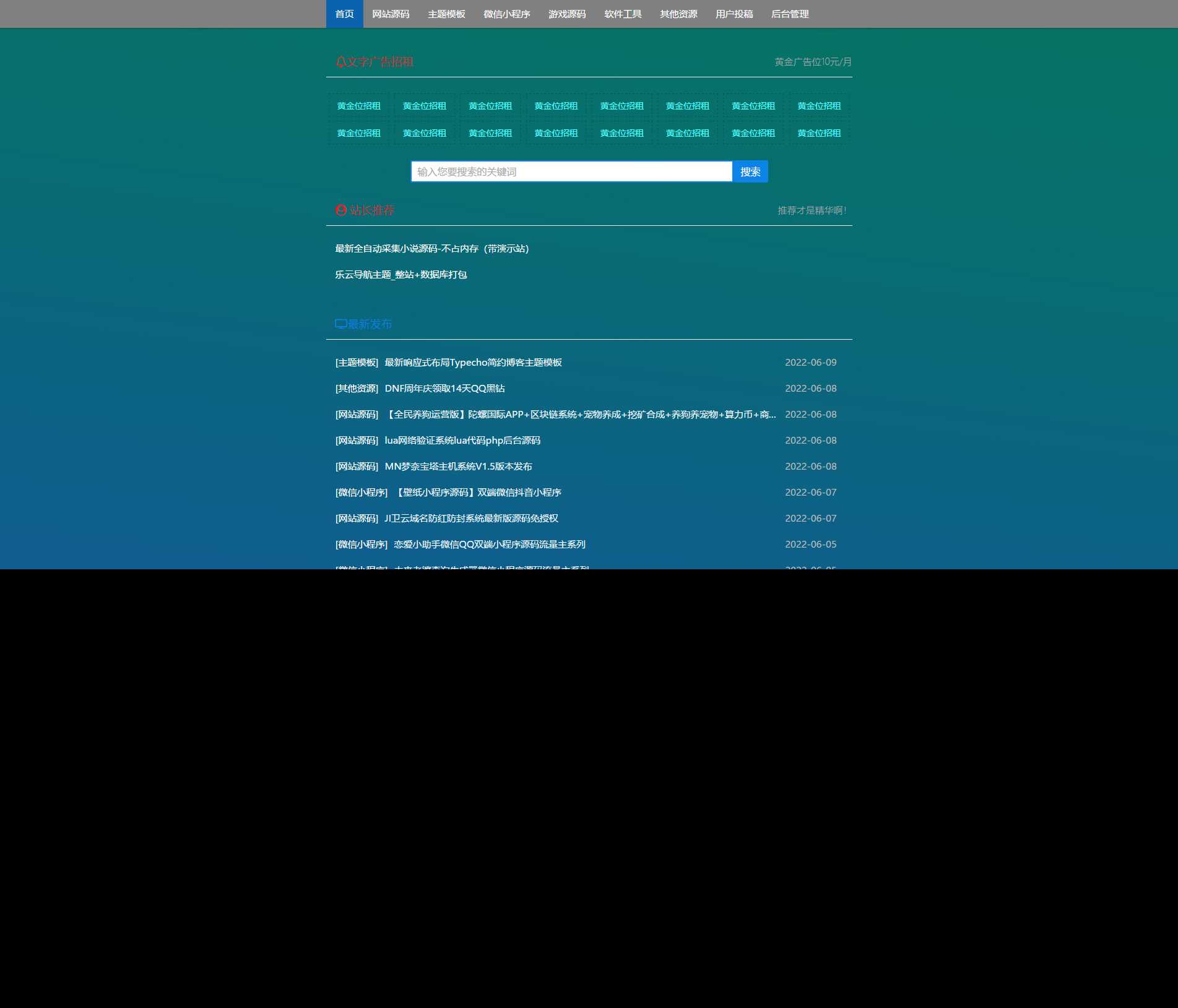 Z-Blog博客58源码简洁模板整站打包 - 创梦DreamCreation知识站