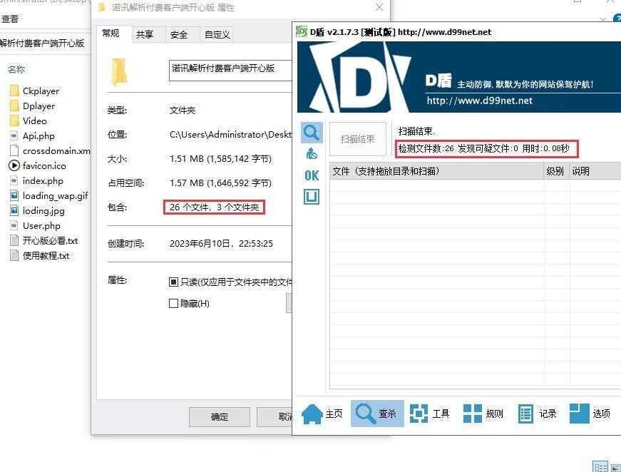图片[2] - 诺讯VIP影视解析开心版源码 - 创梦DreamCreation知识站