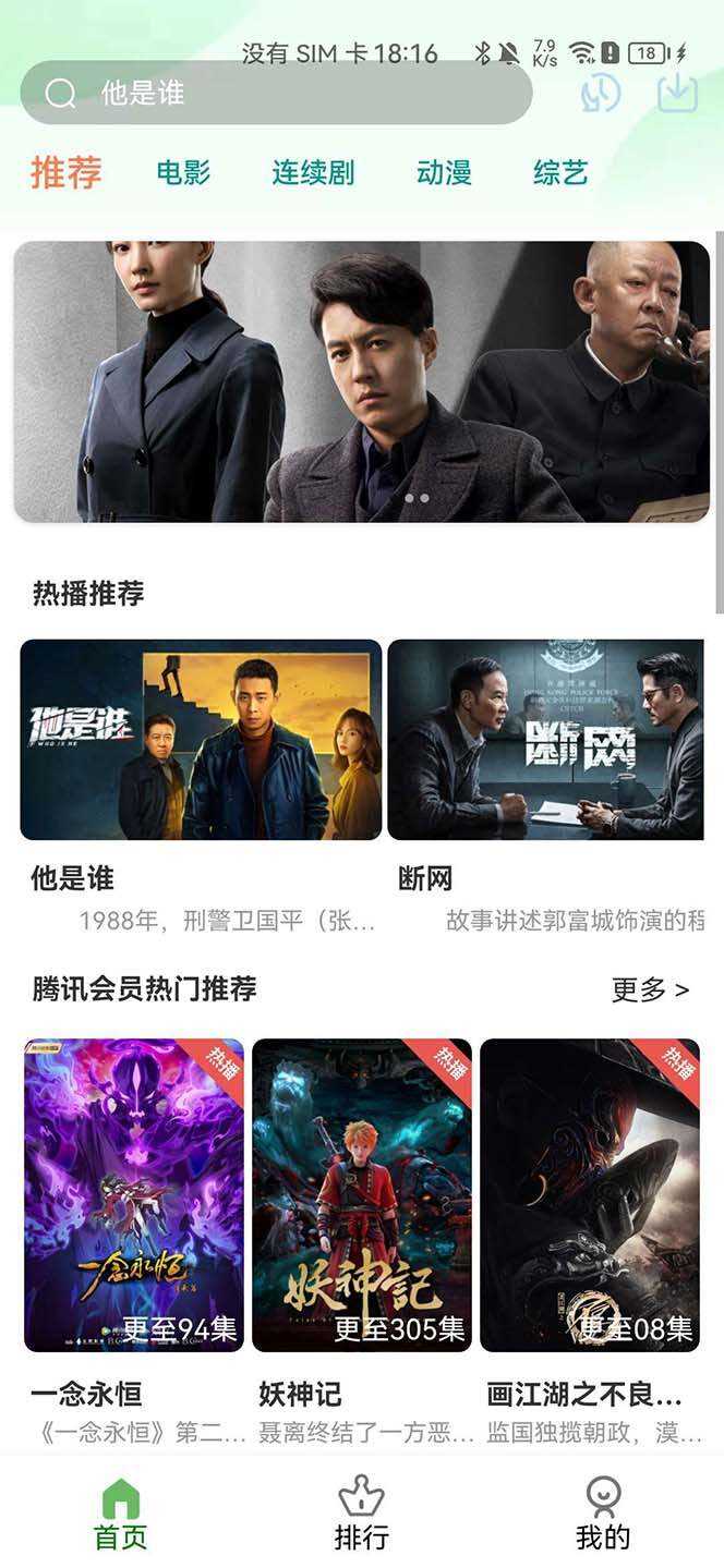 绿豆视频影视系统5.1.8反编译版源码：PC+wap+app端【附搭建教程+软件】 - 创梦DreamCreation知识站