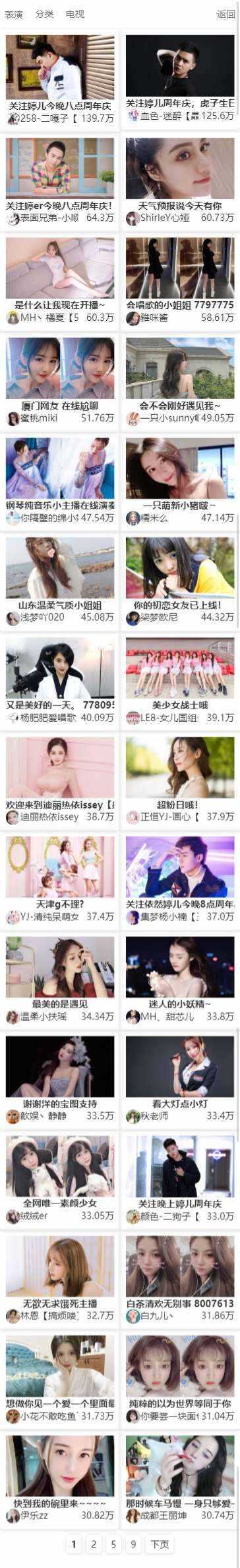 MtfLive直播导航PHP源码 - 创梦DreamCreation知识站