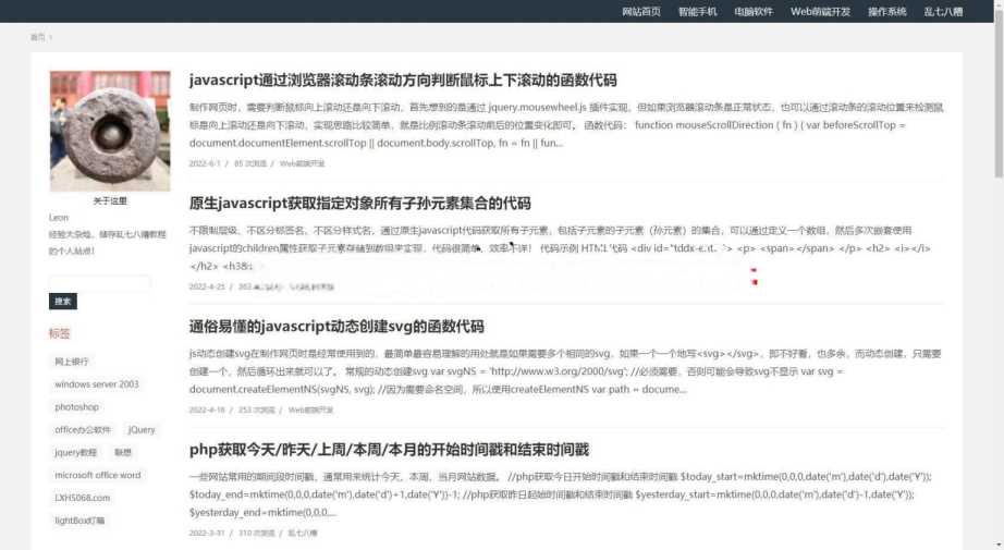 techblog 响应式简约个人技术emlog博客主题 - 创梦DreamCreation知识站